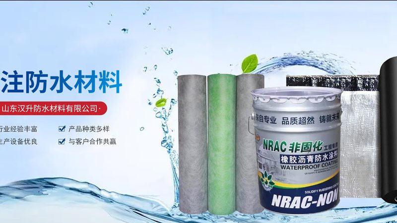 SBS防水卷材搭接前基层处理，这些要点不可忽视
