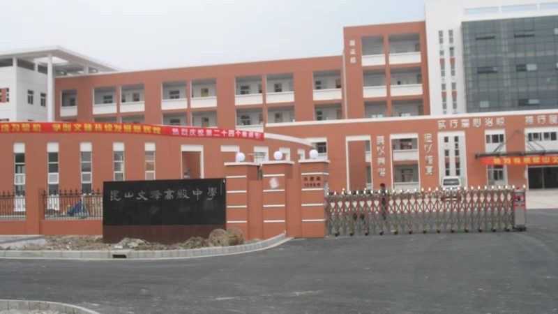 北京非固化防水涂料施工公司：揭秘施工要点与误区**