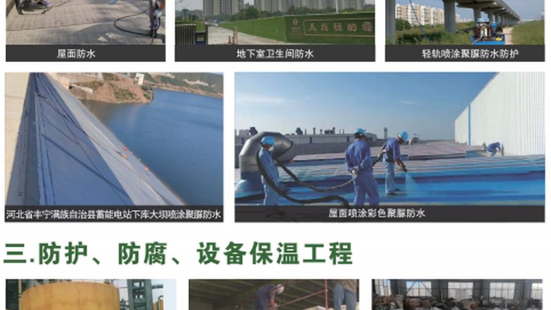 地下室防水代理加盟合同，签订前必看的四大要点**